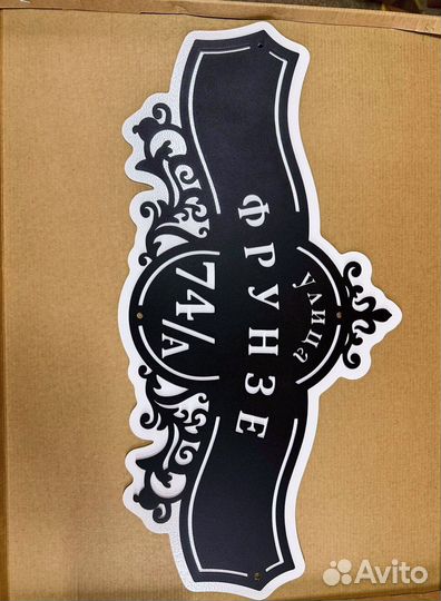 Стильная адресная табличка