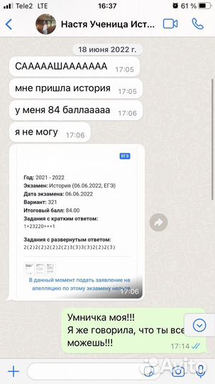 Репетитор по истории и обществознанию