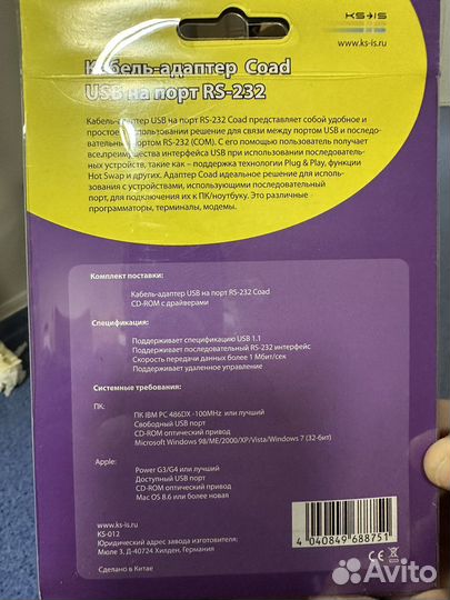 Адаптер-кабель usb на порт RS-232