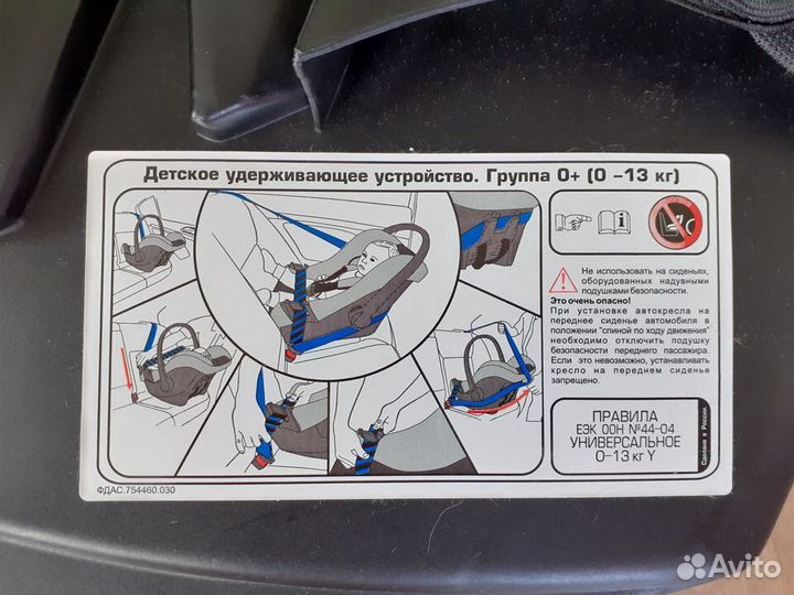 Детское удерживающее устройство Siger Эгида