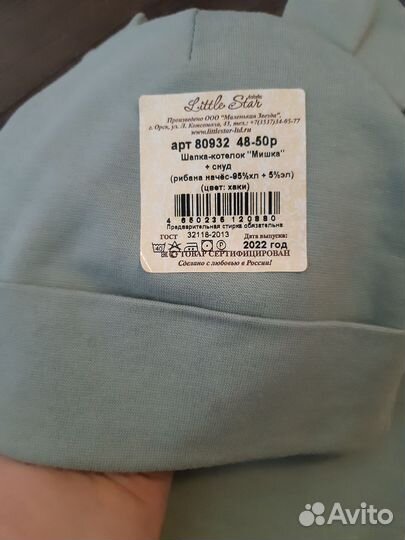 Вещи пакетом на мальчика р-р 80 (12 шт.)