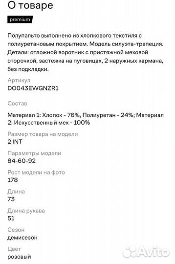 Пальто Dorothee Schumacher