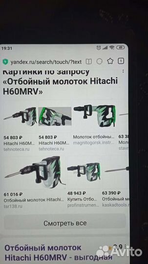 Отбойный молоток hitachi