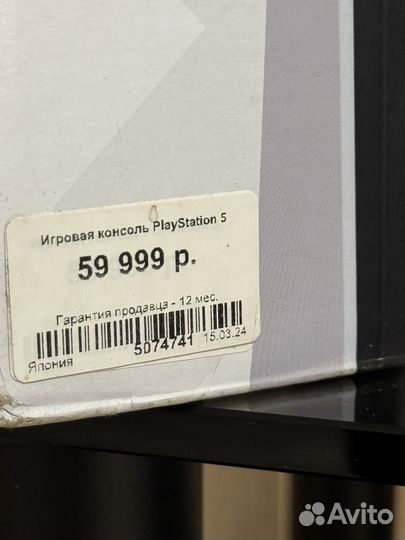 Sony playstation 5 с дисководом 3 ревизия япония