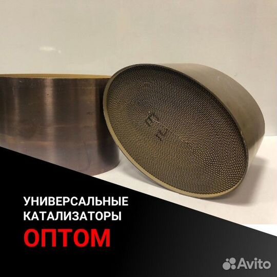 Катализаторы Оптом Евро 5 Овал /159*109*110