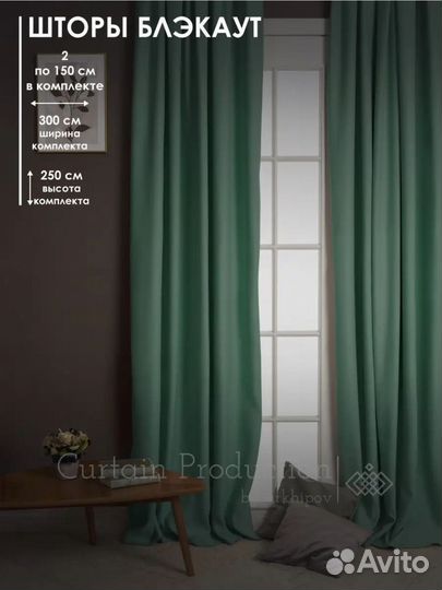 Комплект штор Блэкаут 2 шт 150х250 смНовые