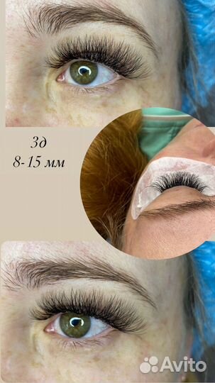 Наращивание ресниц