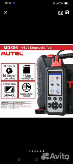 Диагностический сканер