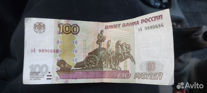 Купюра с красивым номером