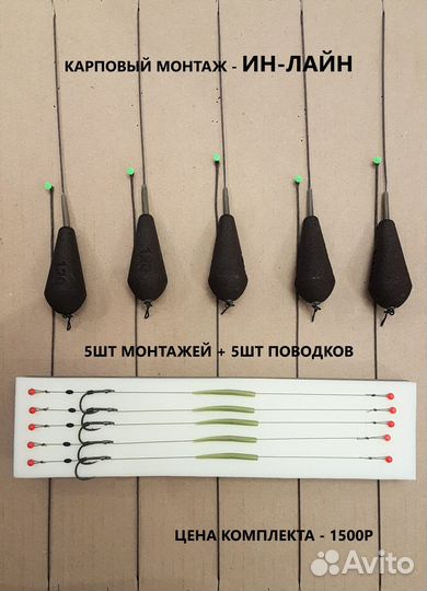 Карповые монтажи 