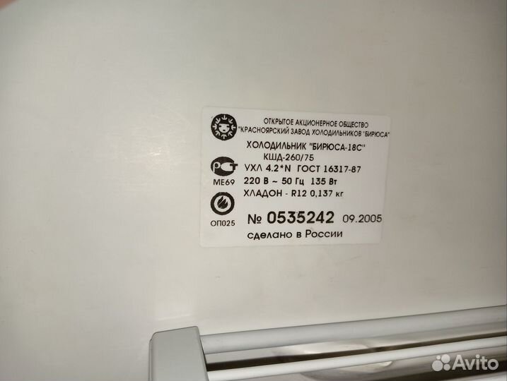 Холодильник бу