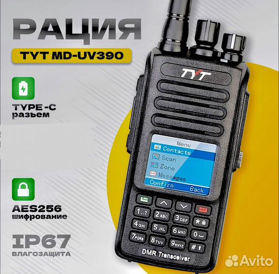Рация TYT 390