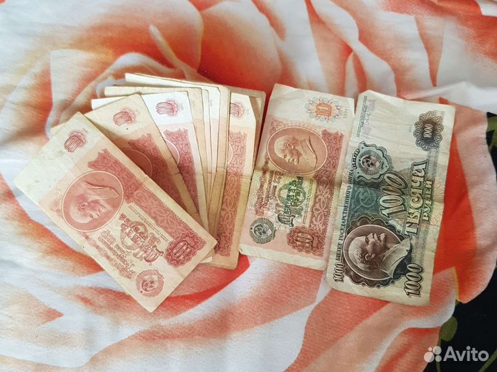 Старые бумажные деньги 1961г.-1991