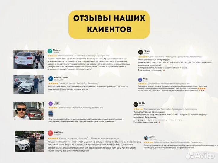 Автоподбор. Проверка авто перед покупкой