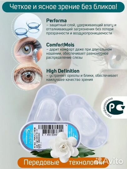 Линзы контактные PureVision на -8/ R 8.6, 6 штук