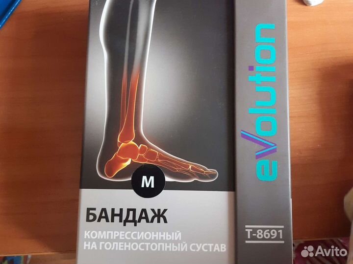 Бандаж для голеностопа