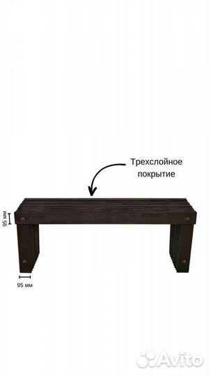 Скамейка садовая деревянная