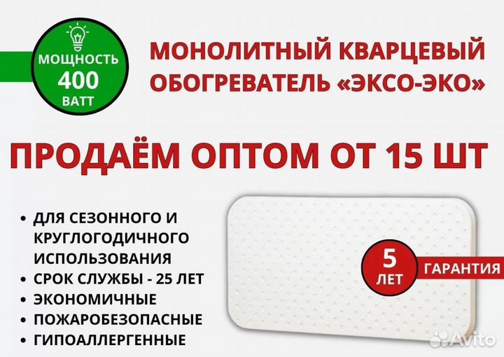 Кварцевый обогреватель оптом