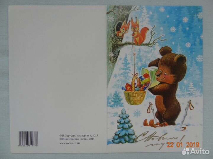 Открытки художника Зарубина (двойные)