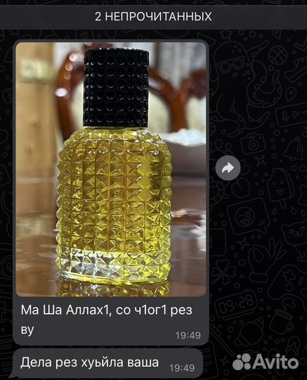 Разливная парфюмерия