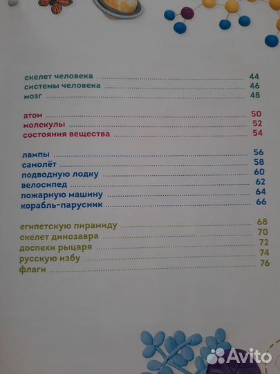 Пластилиновая лаборатория Чевостика новая