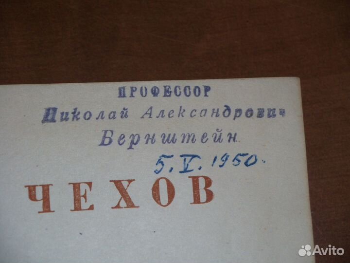 А. Чехов. Полное собрание сочинений и писем в 20 т