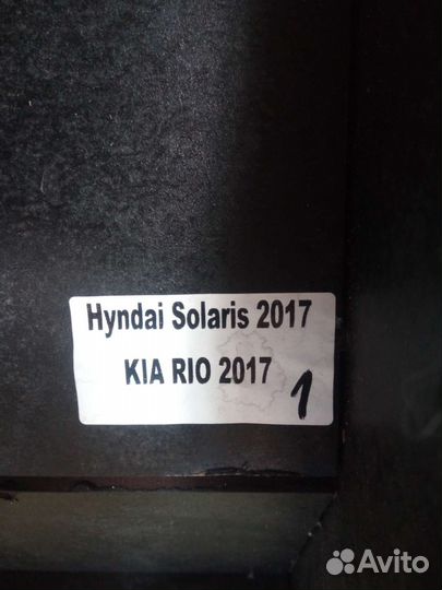 Подлокотник / бар Киа. Хундай