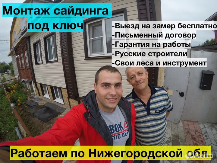 Монтаж винилового сайдинга