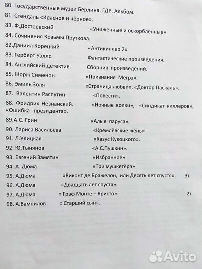 Книги. Подписные издания