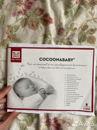 Кокон для новорожденных cocoonababy
