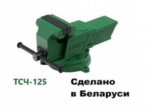 Тиски слесарные поворотные 125мм (Беларусь) 12кг