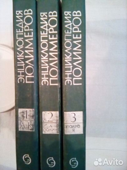 Справочники Энциклопедии