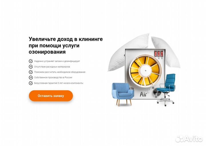 Озонатор для Клининговых Компаний Air-40