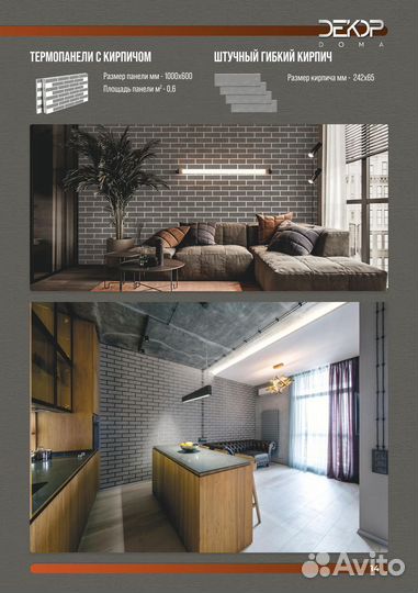 Фасадные термопанели, термопанели под кирпич