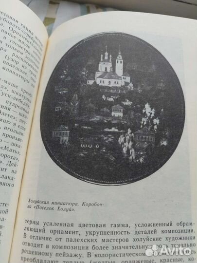 Изделия народных художественных промыслов сувениры