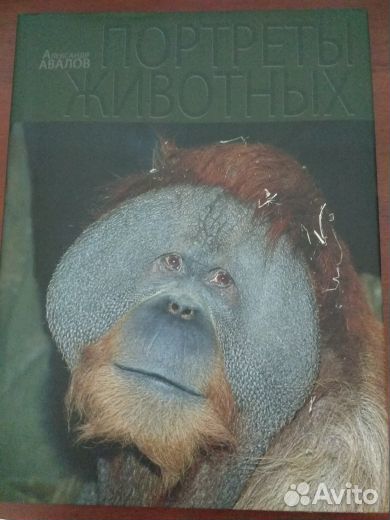 Редкие альбомы о животных и живой природе