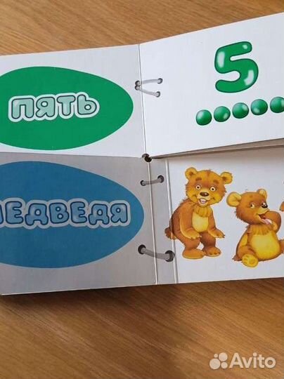 Книга для малыша. Цифры и счет