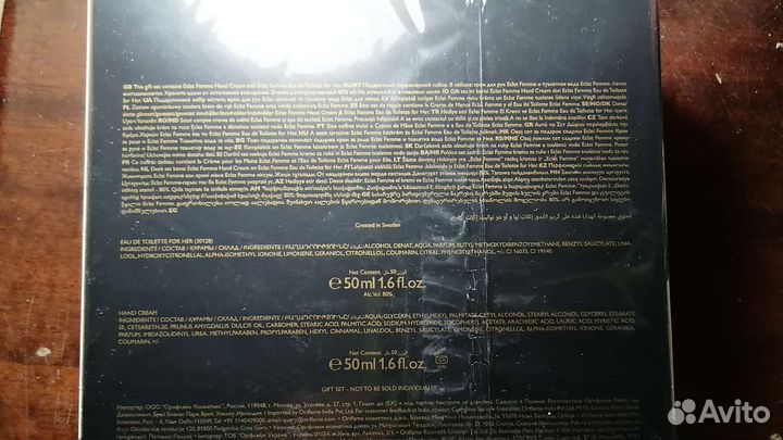 Парфюмерный набор Eclat Femme