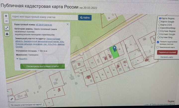 Участок 12 сот. (ИЖС)