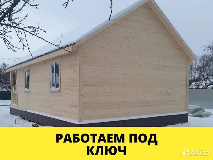 Дом от производителя под ключ