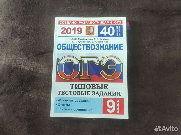 Тесты, задания,справочник к егэ,огэ