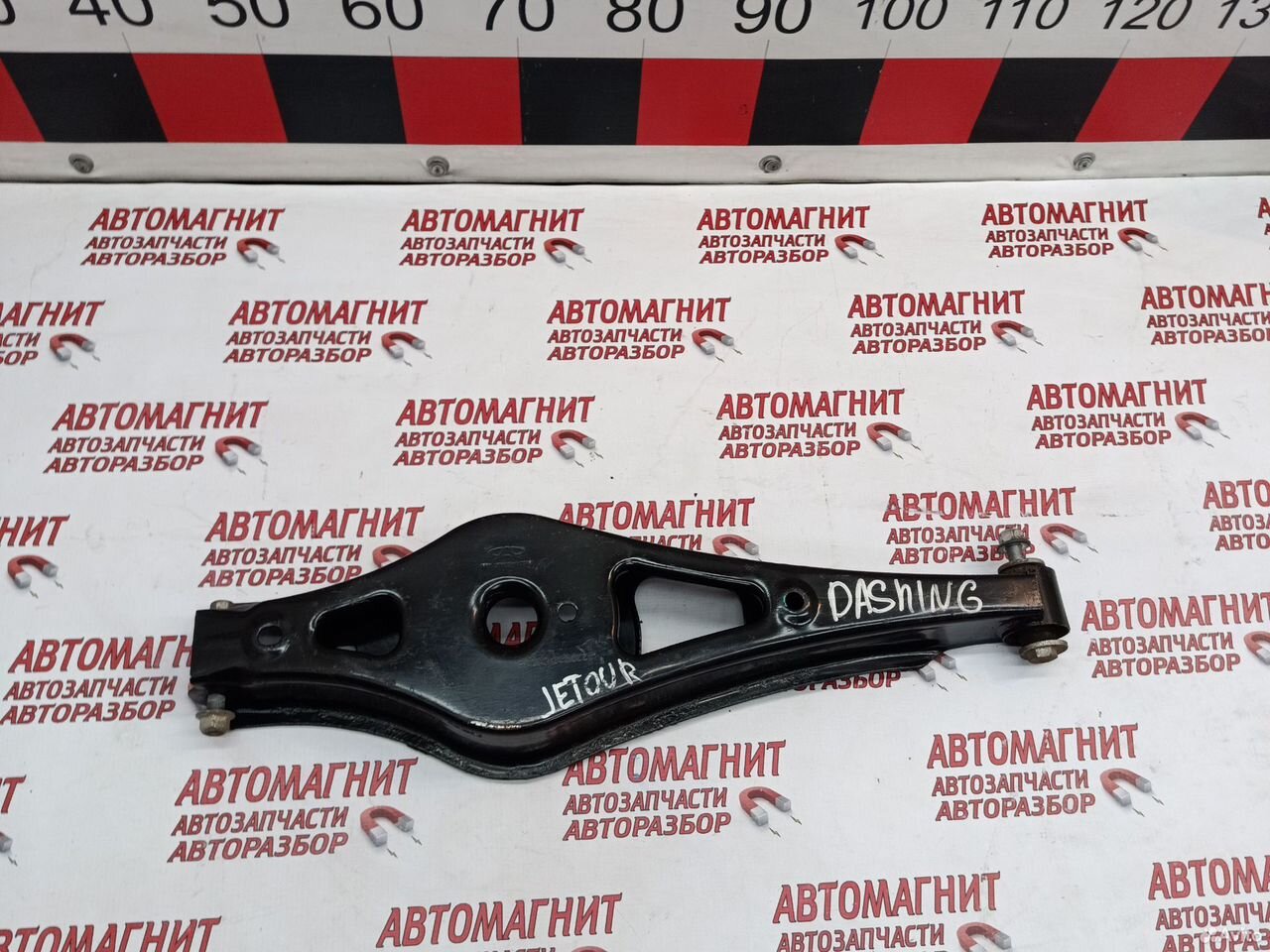 Рычаг задний Jetour Dashing Джетур Дайшинг