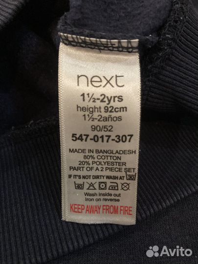 Костюм детский Next