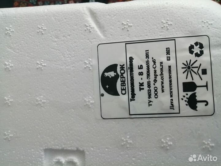 Термоконтейнер медицинский