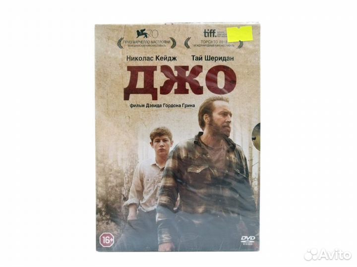 Джо (DVD)
