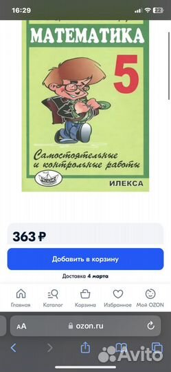 Самостоятельные и контрольные работы математика