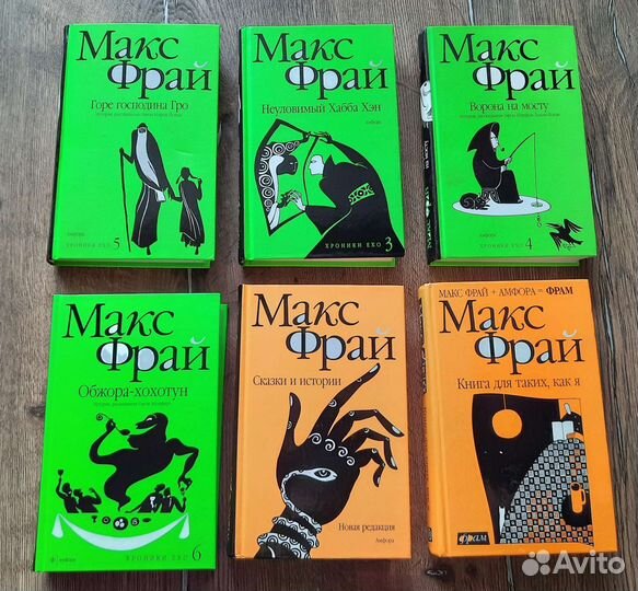 Макс Фрай книги