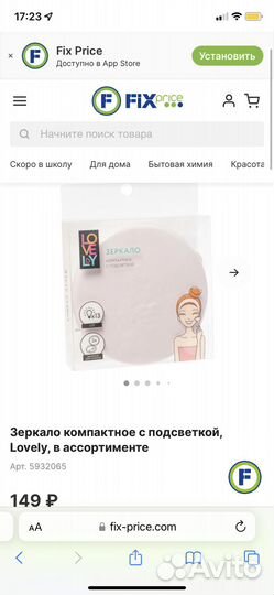 Зеркало с подсветкой