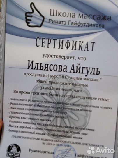 Курсы Массажа