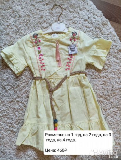 Летнее платье